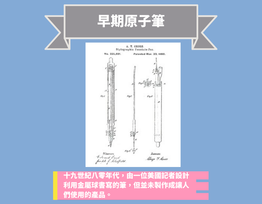 pen_history_1
