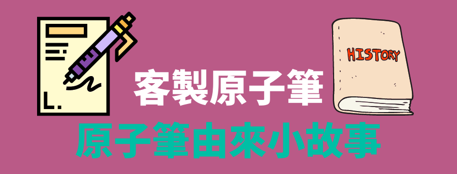 pen_history_banner