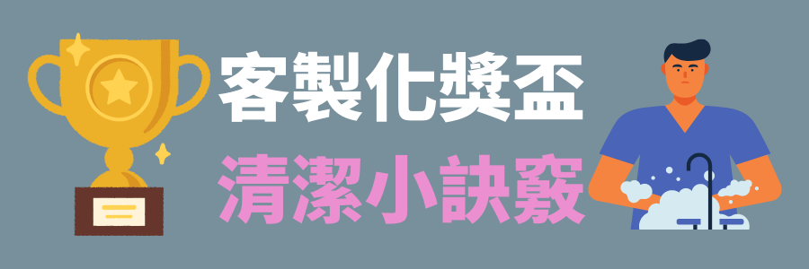 trophy_clean_banner