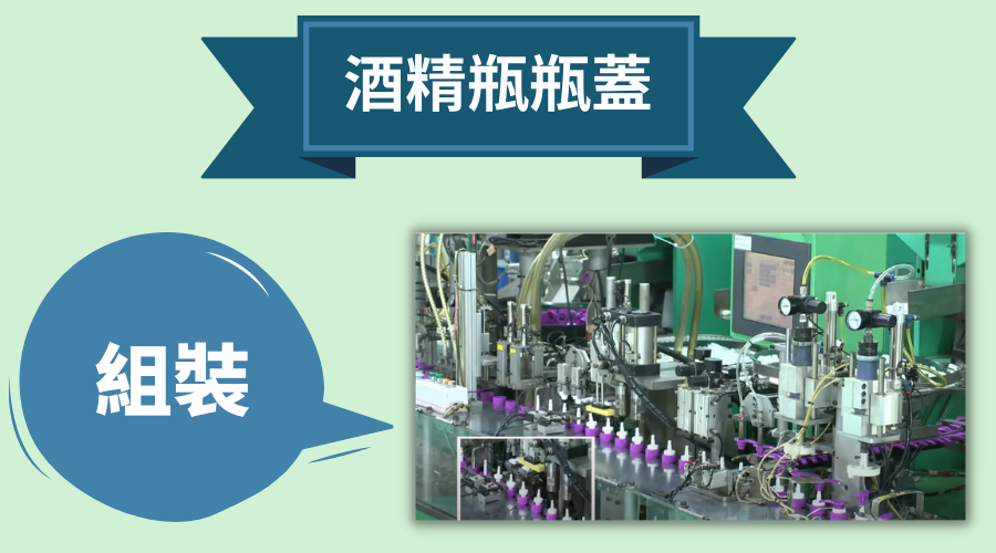 客製化防疫酒精