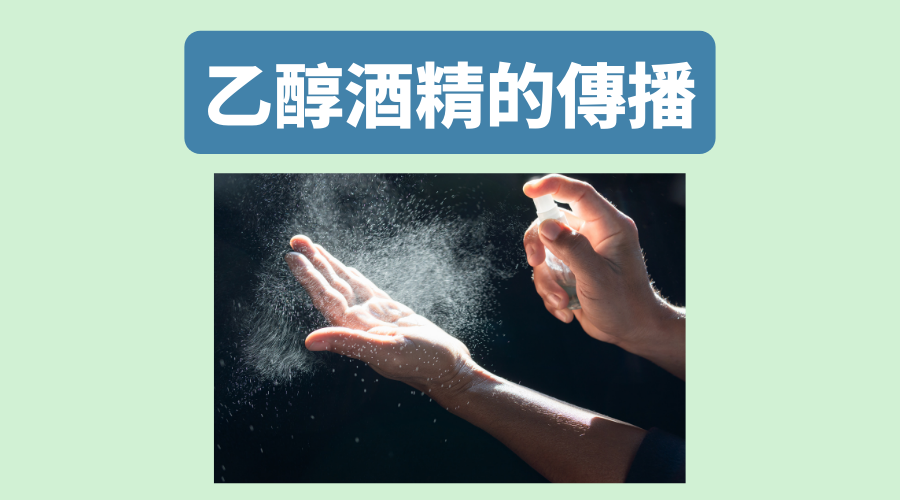 客製化防疫酒精