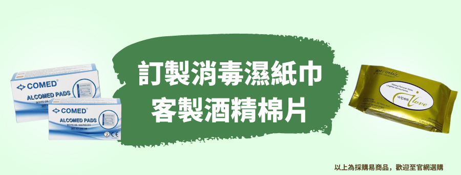 防疫小物客製化