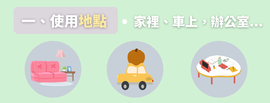 哪裡要消毒