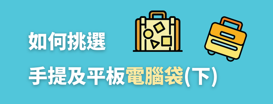 電腦袋