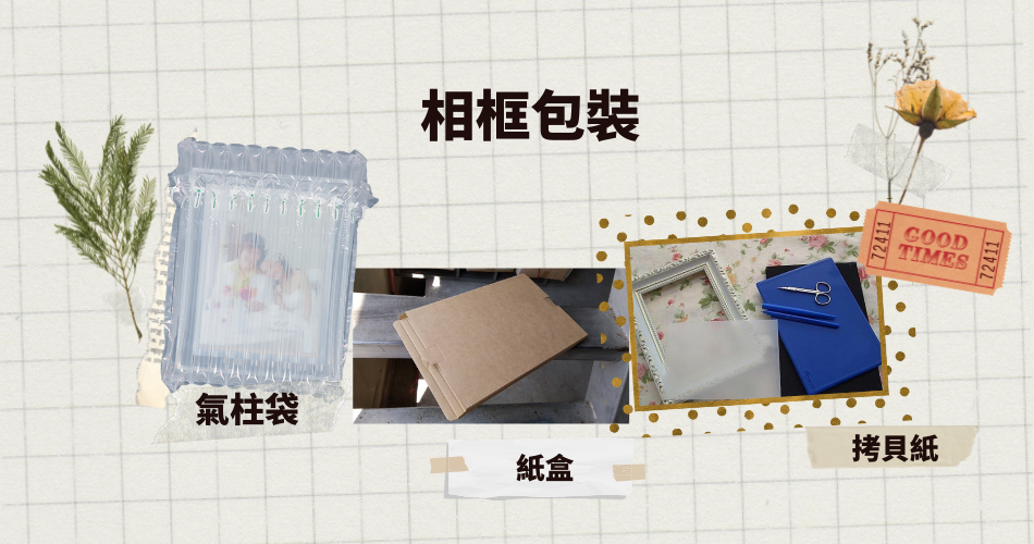 客製禮品相架,客製木相框