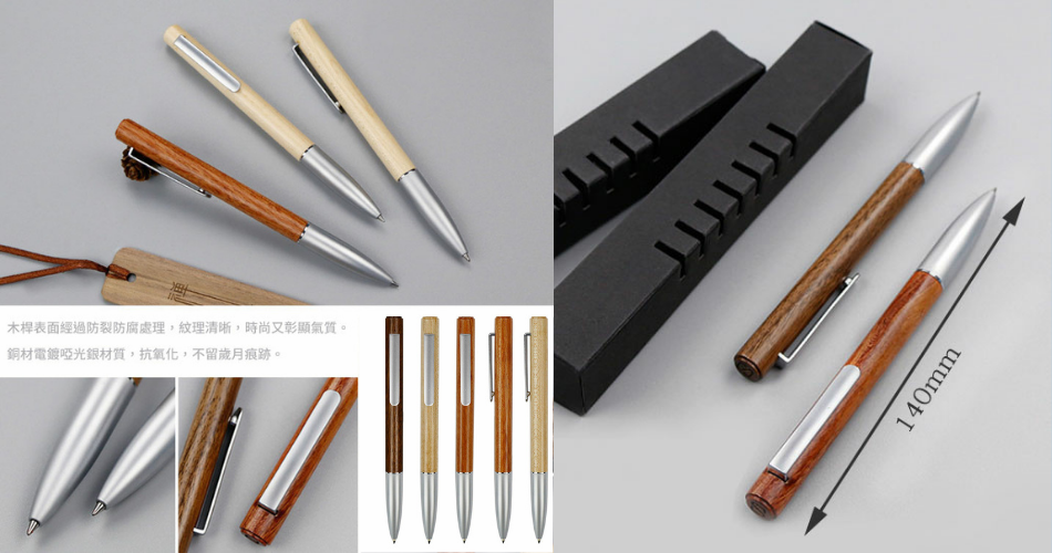 客製化環保筆