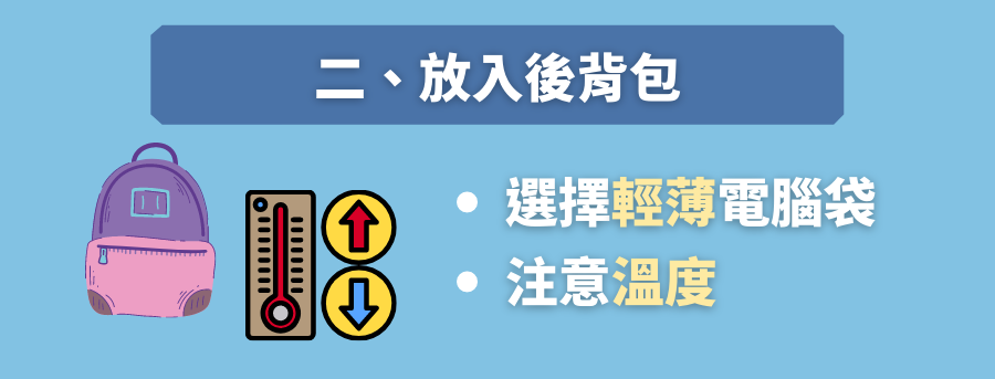 電腦袋後背包