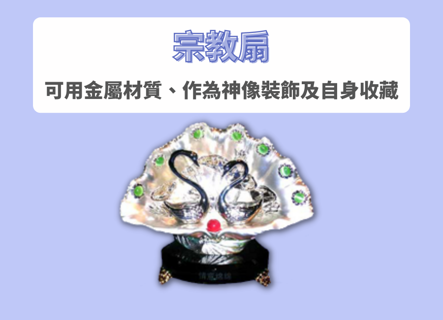 多量少量廣告扇客製化價格