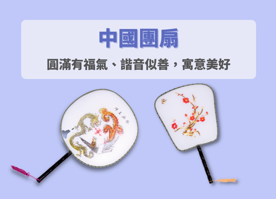 扇子客製