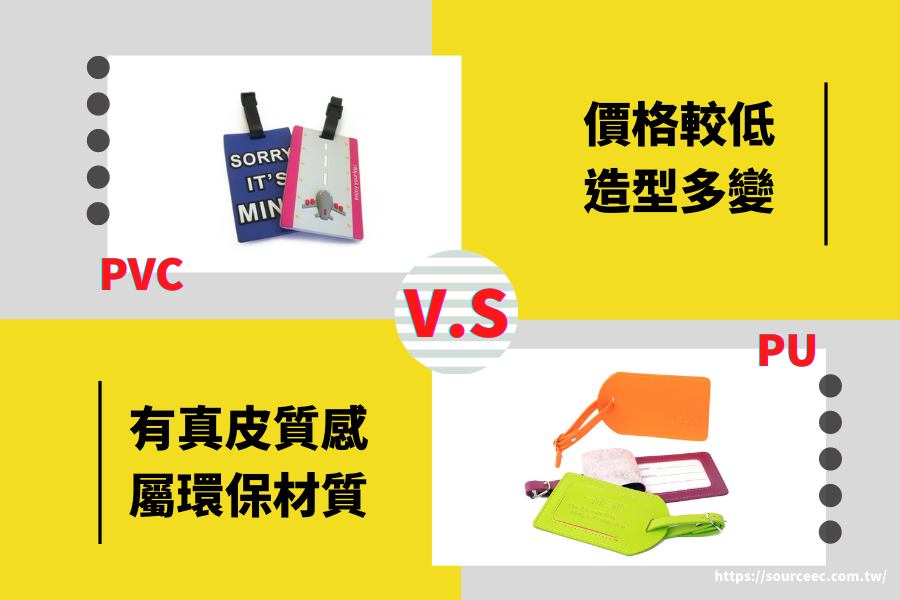 禮品行李牌