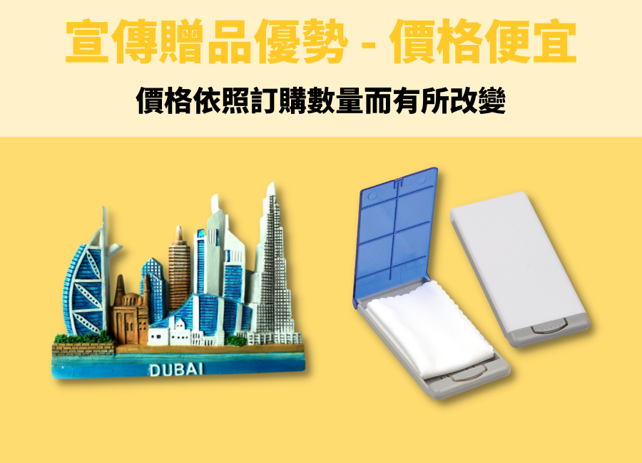 客製化企業禮贈品