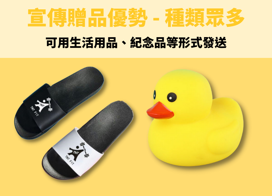 企業禮品客製化
