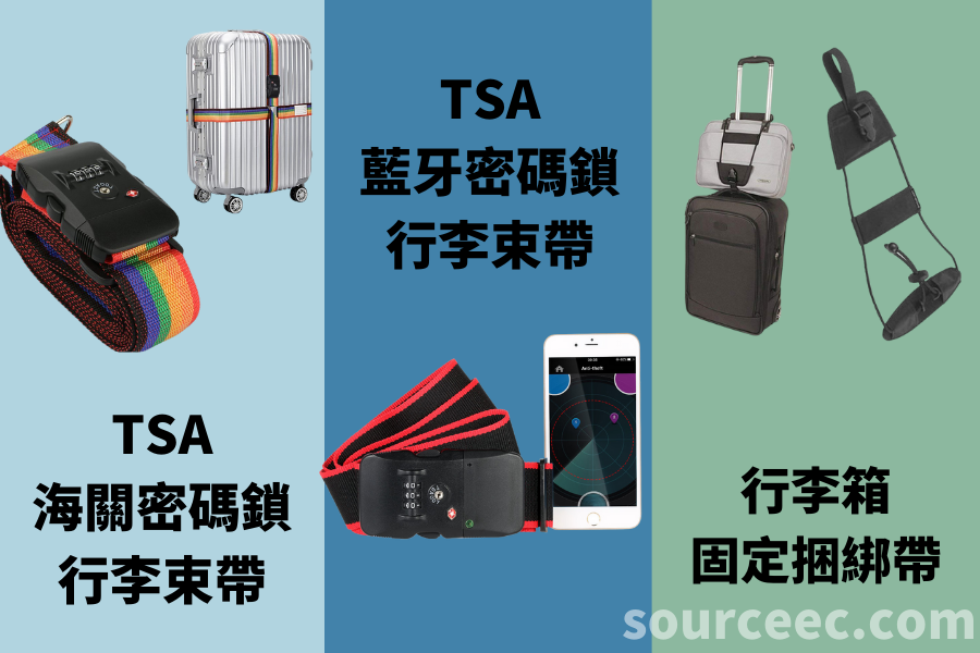 客製化旅行用品
