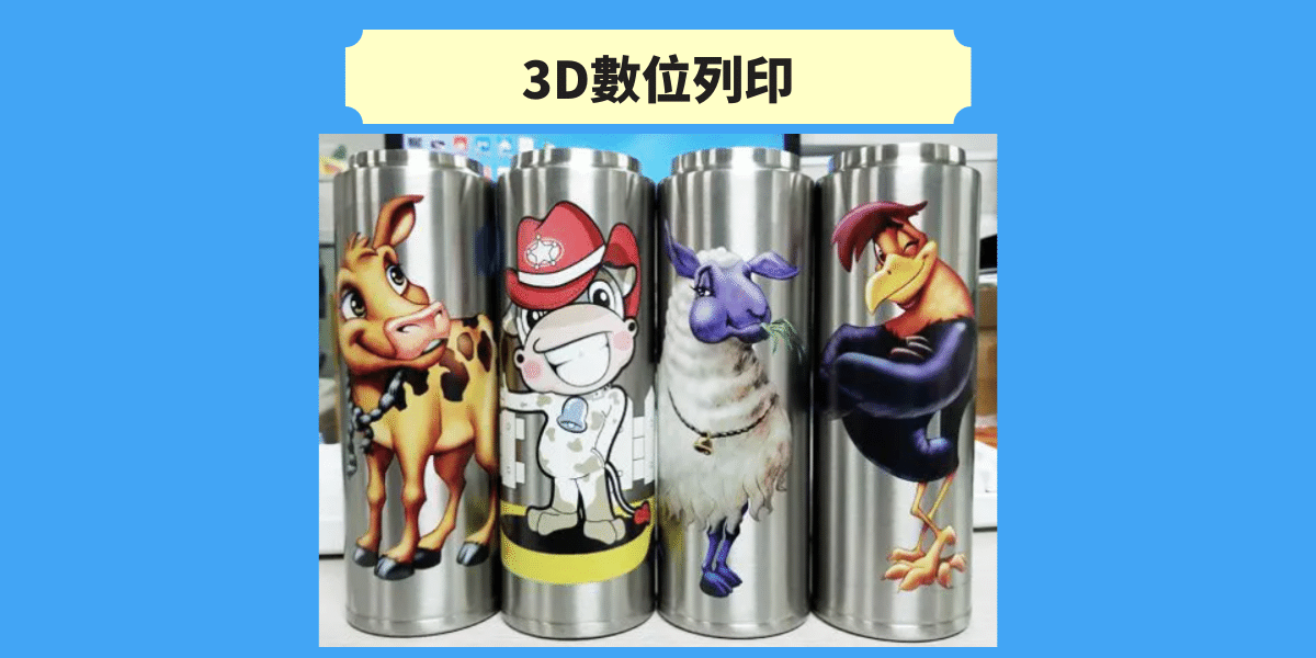 客製化保溫杯