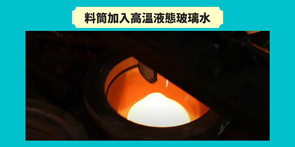 玻璃杯製作