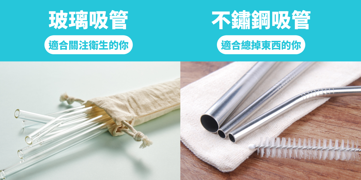 環保吸管材質