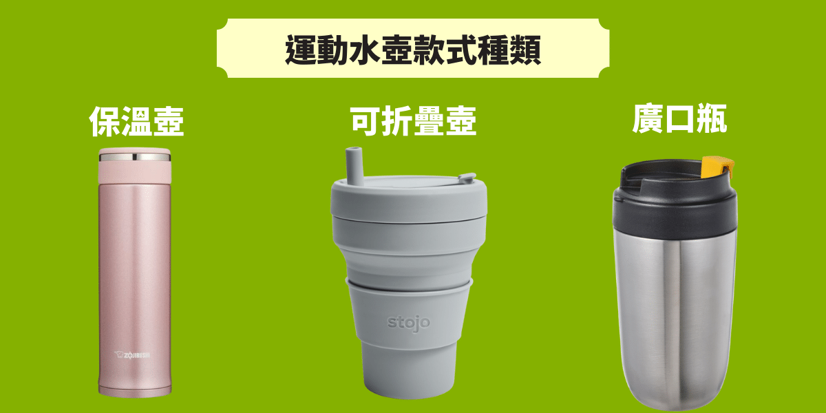 運動水壺款式