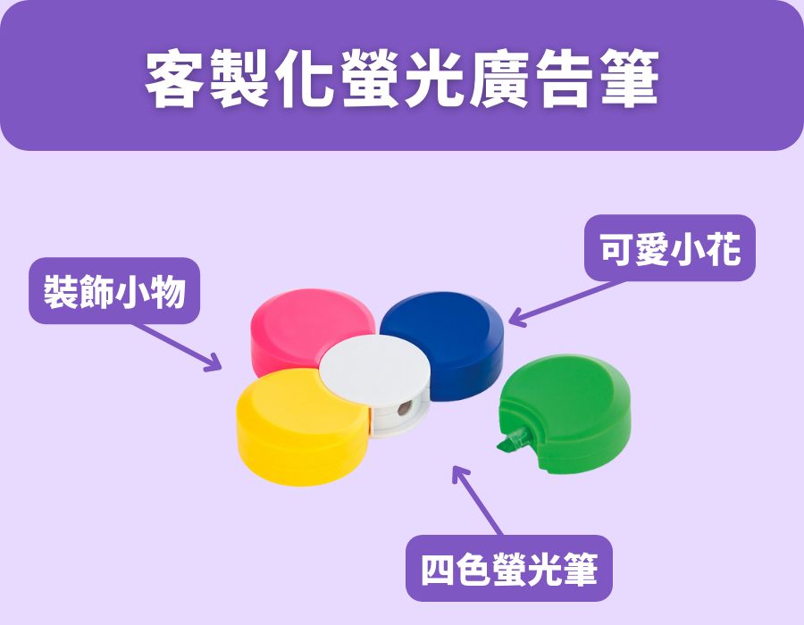 客製化螢光廣告筆