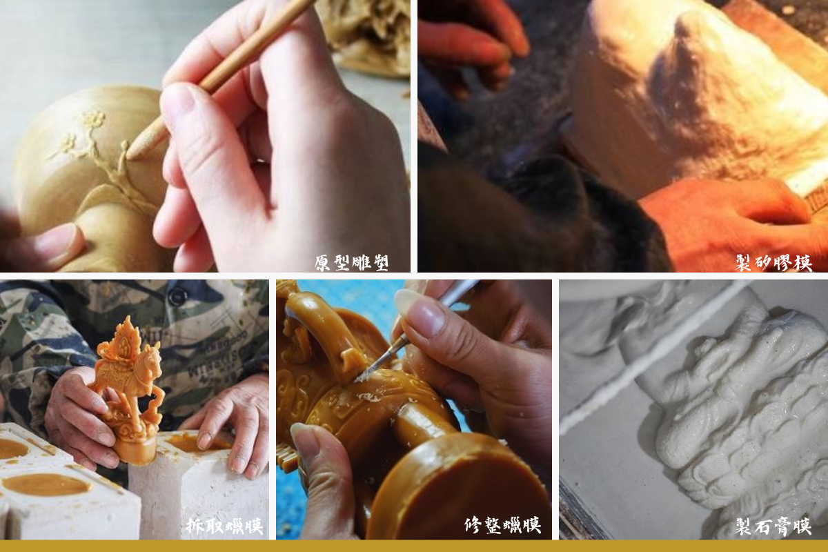 琉璃製作