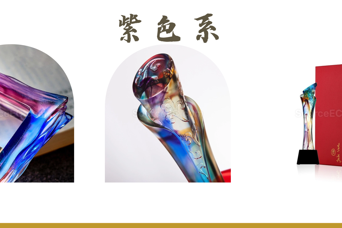 琉璃顏色