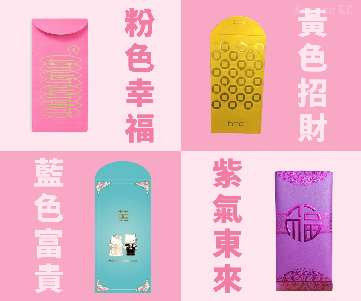 紅包顏色