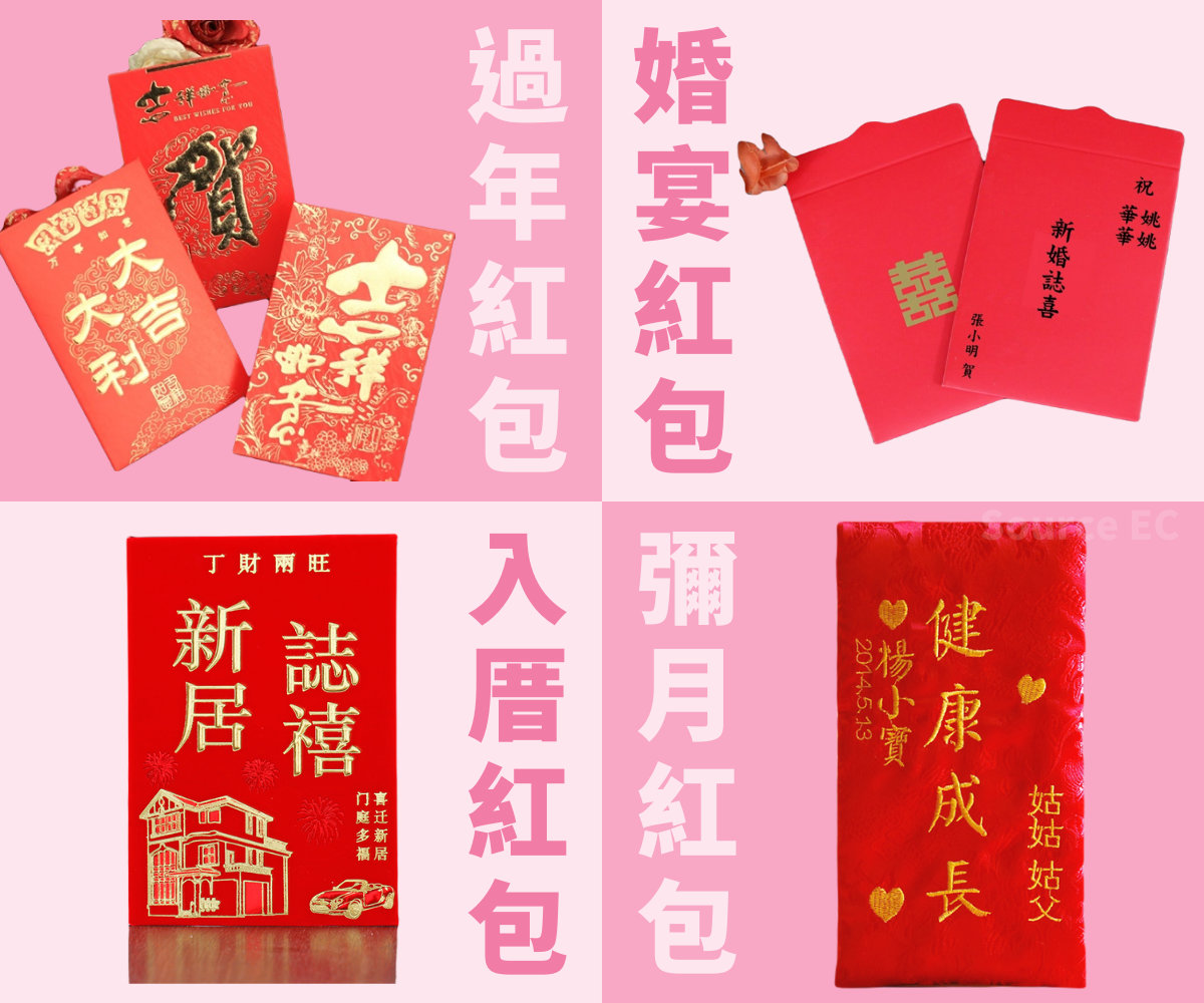 紅包