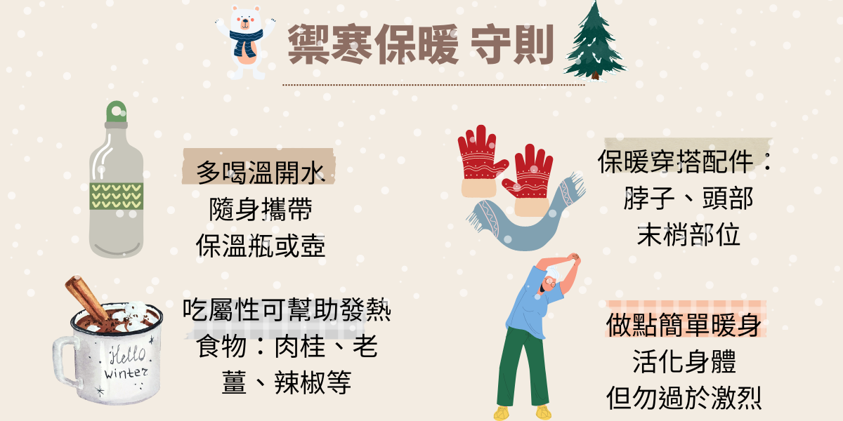 保暖小物推薦