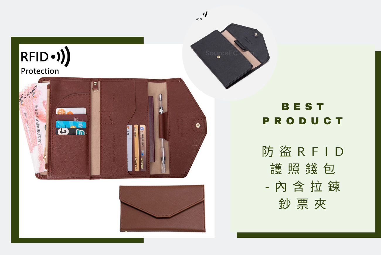 護照套客製化