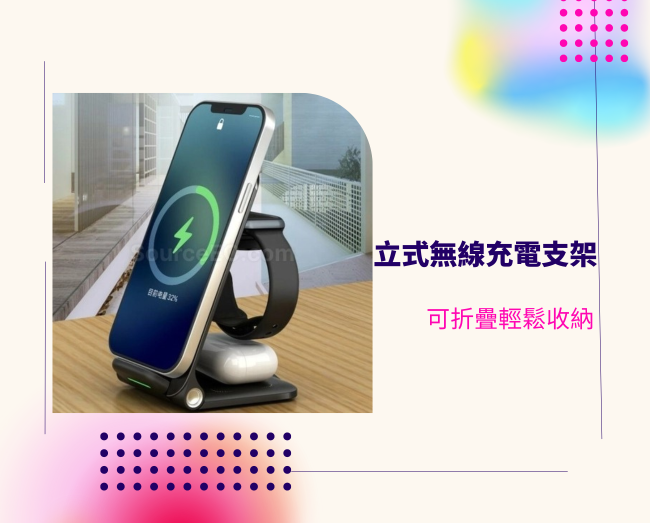 無線充電推薦
