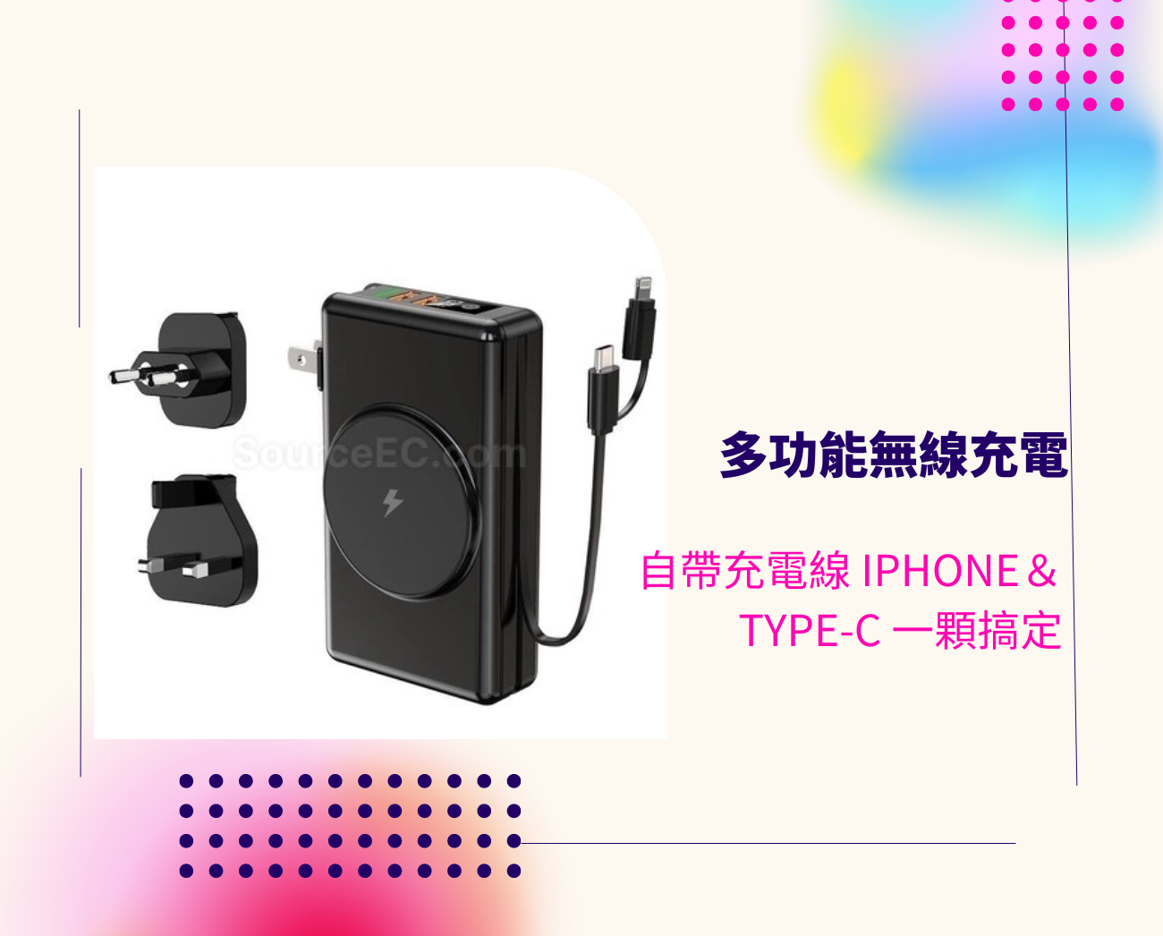 無線充電推薦