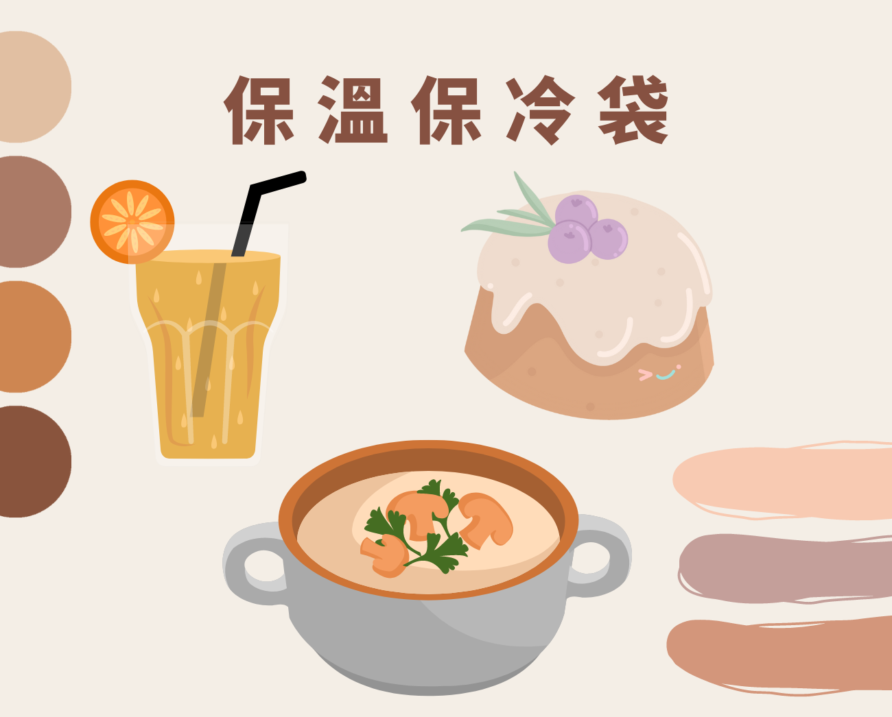 保冷袋功能保溫