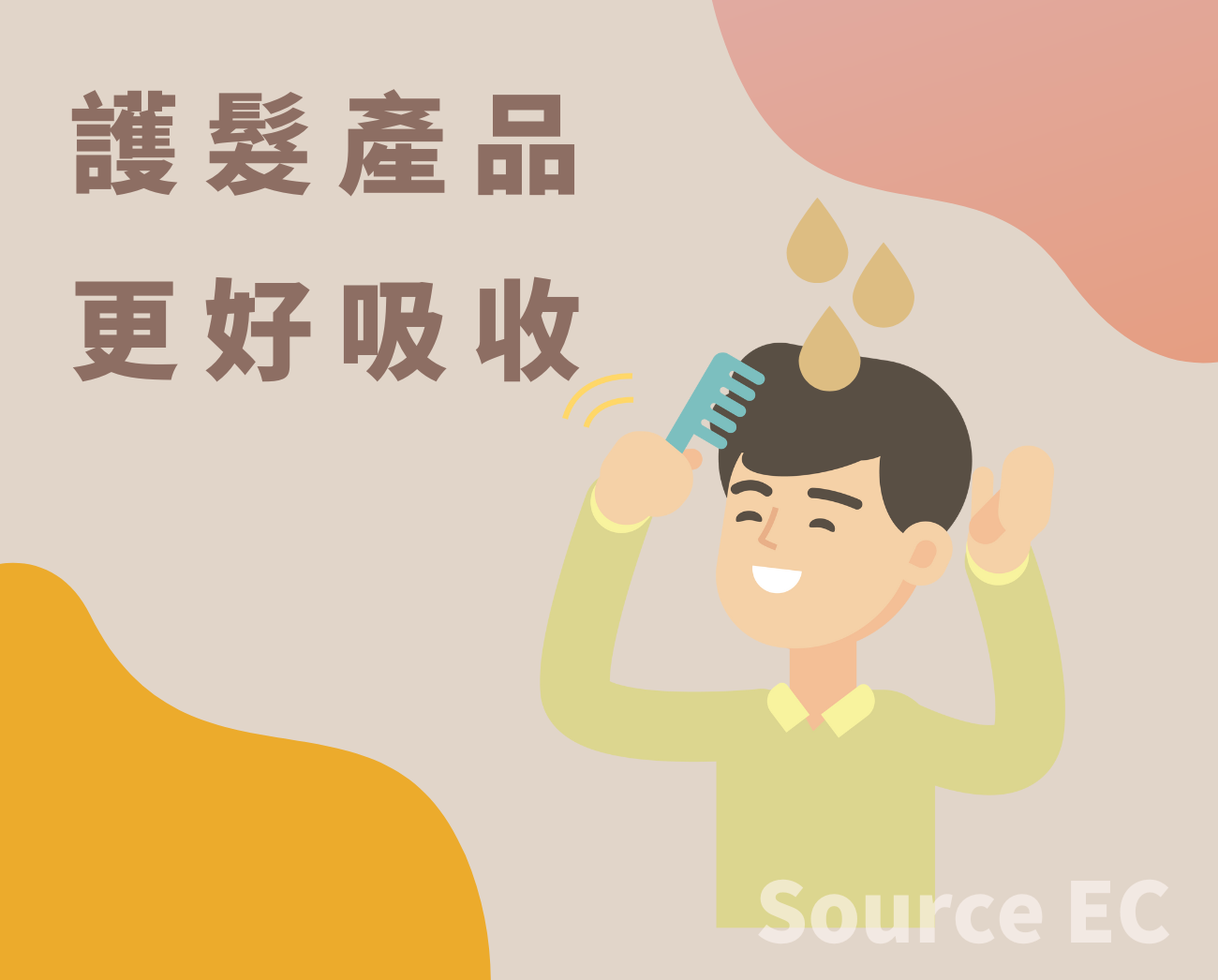 按摩梳功能