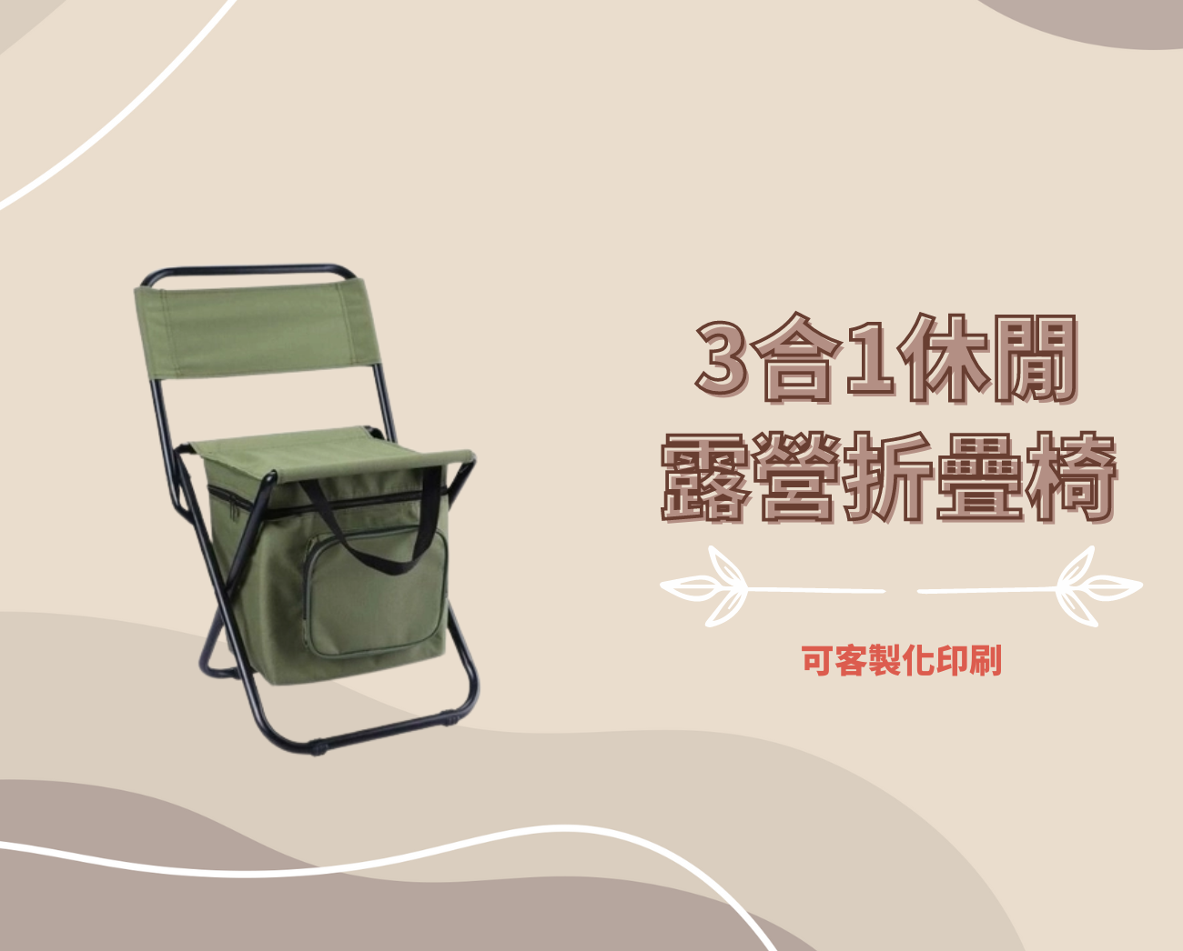 折疊椅推薦