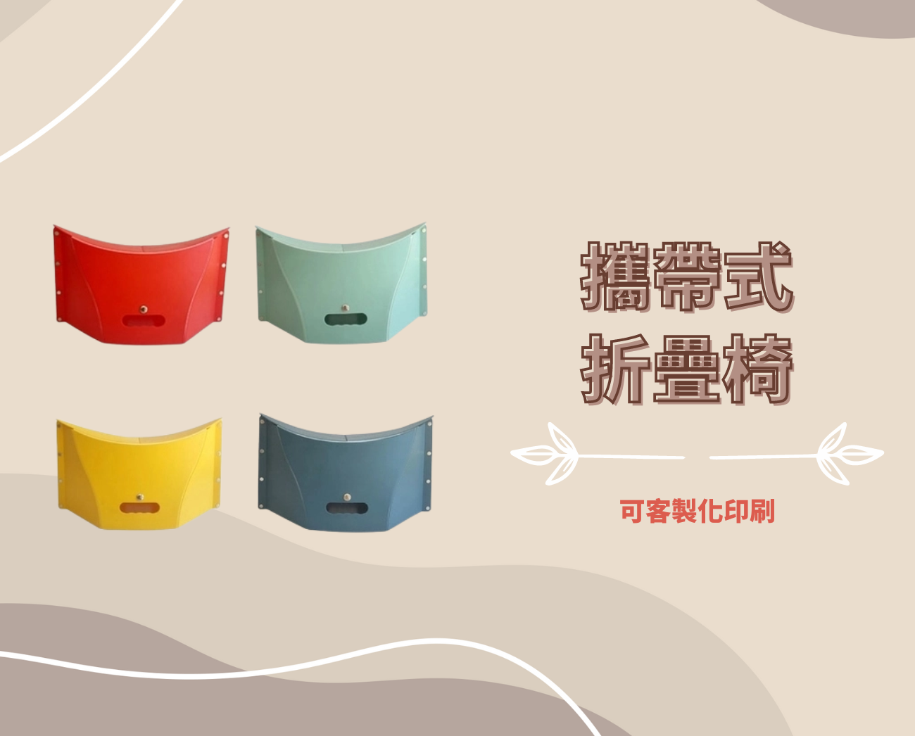 折疊椅推薦