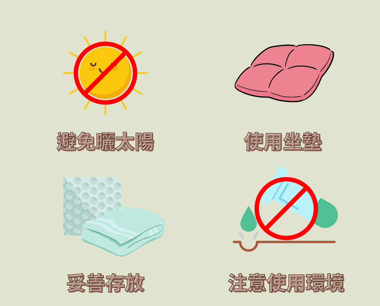 折疊椅清潔