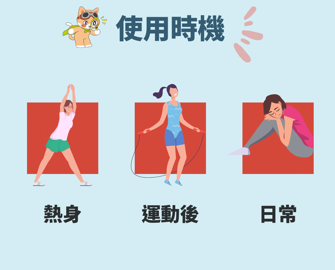 運動按摩槍使用