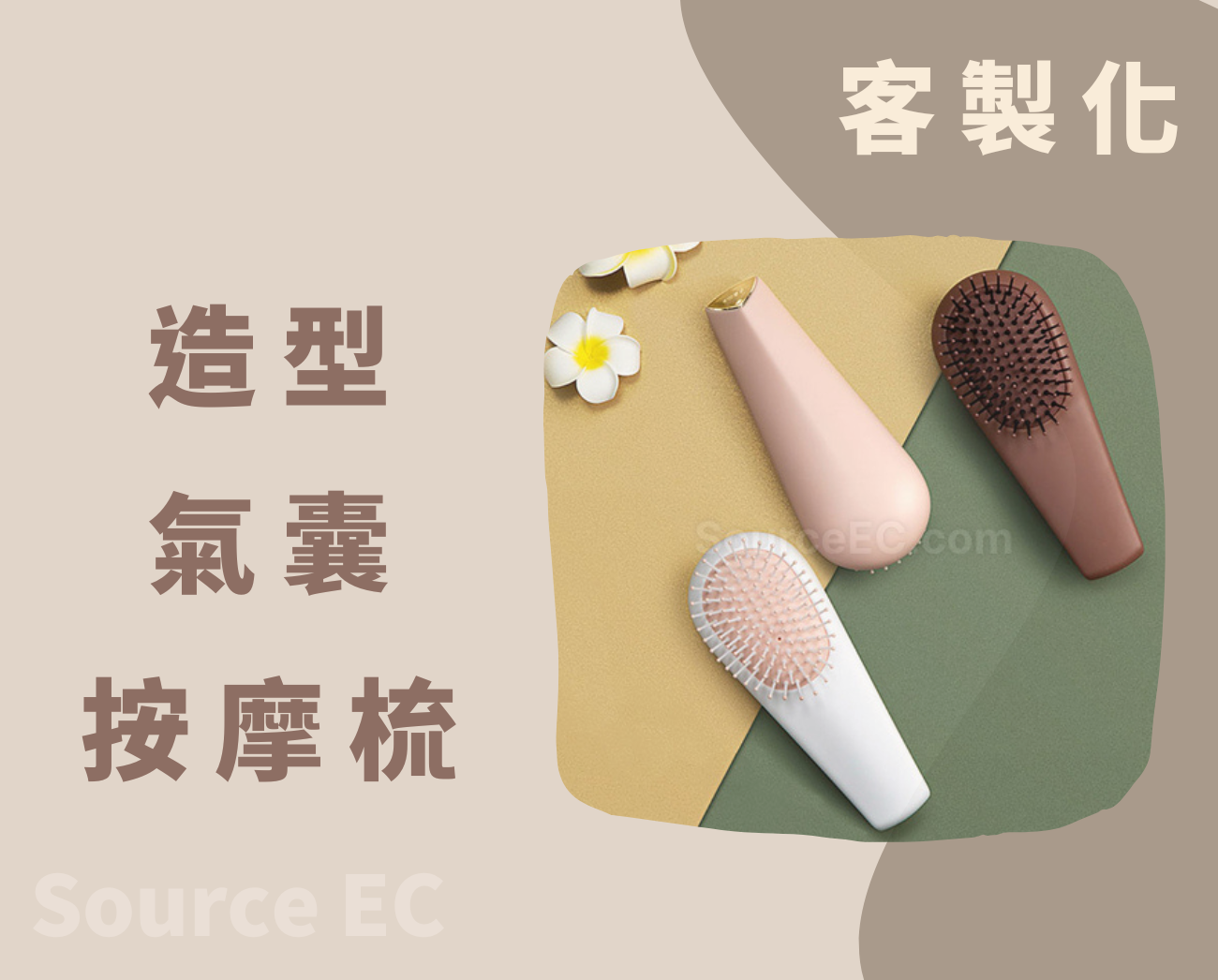 按摩梳推薦