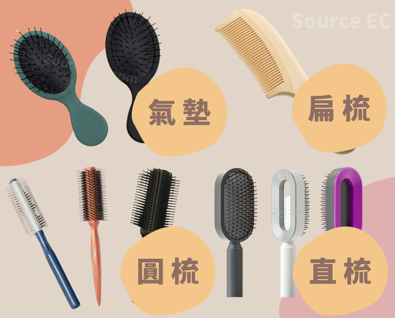 氣墊梳怎麼選
