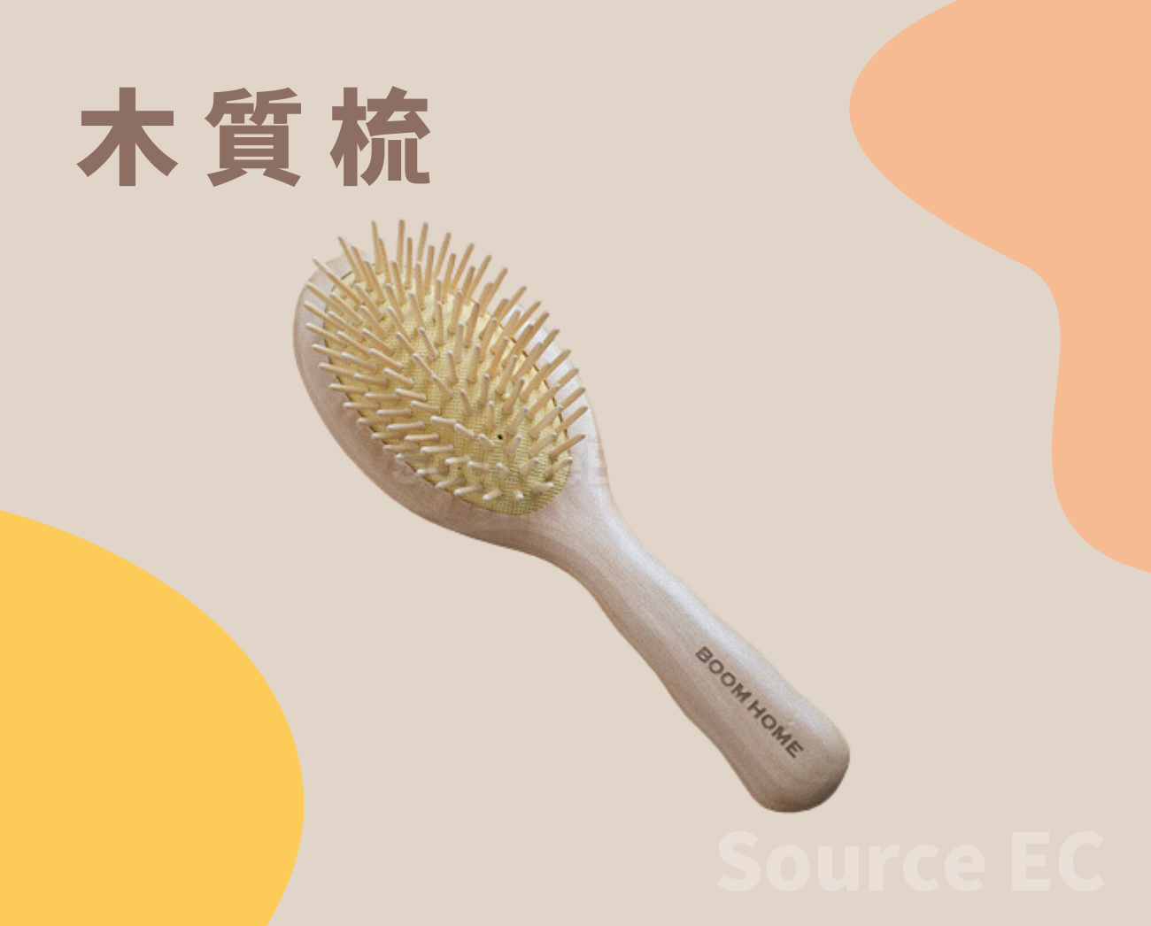 按摩梳選購