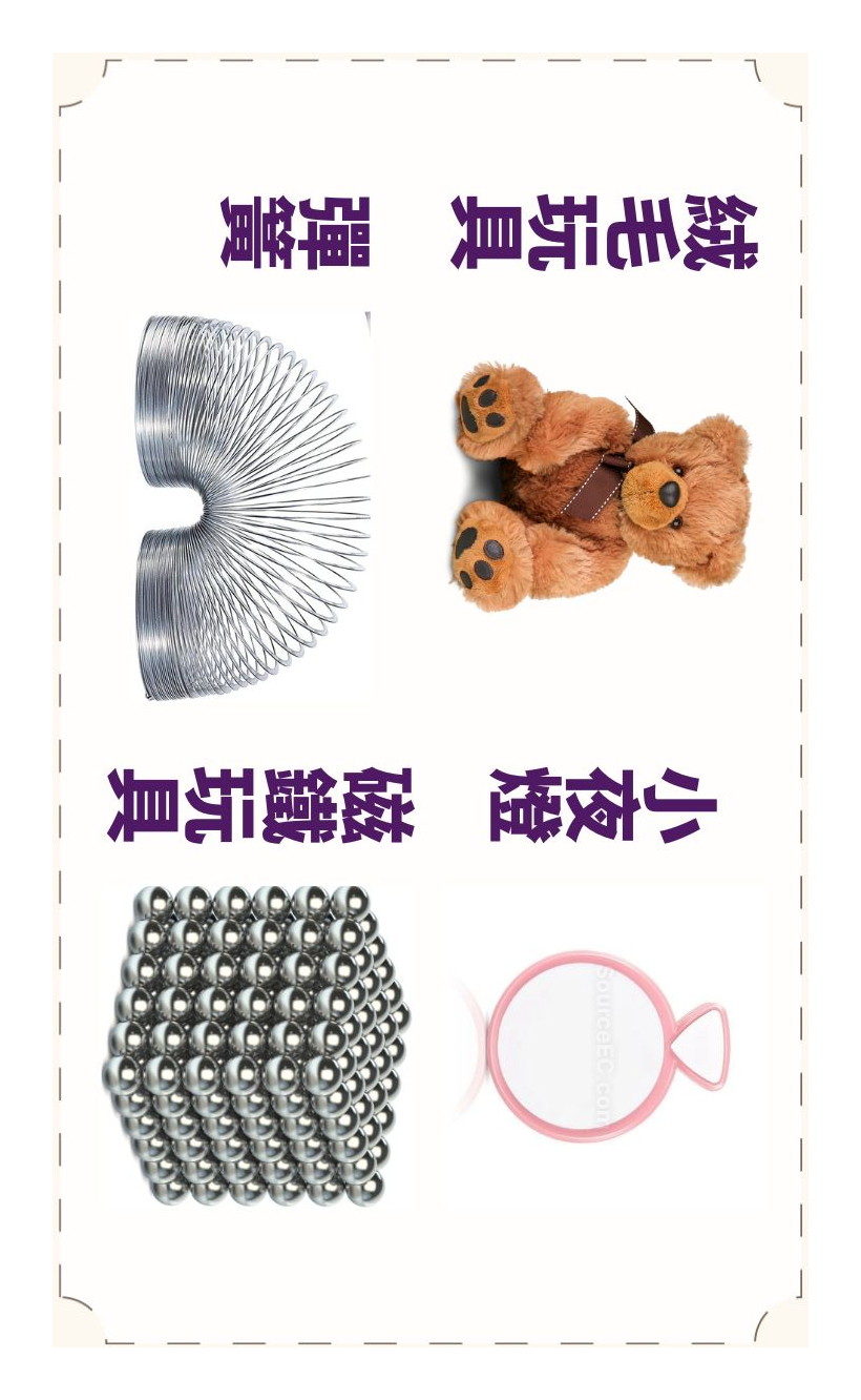 舒壓小物