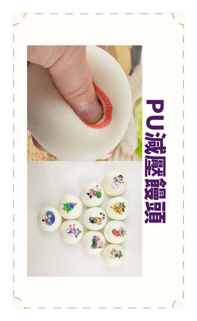 舒壓小物