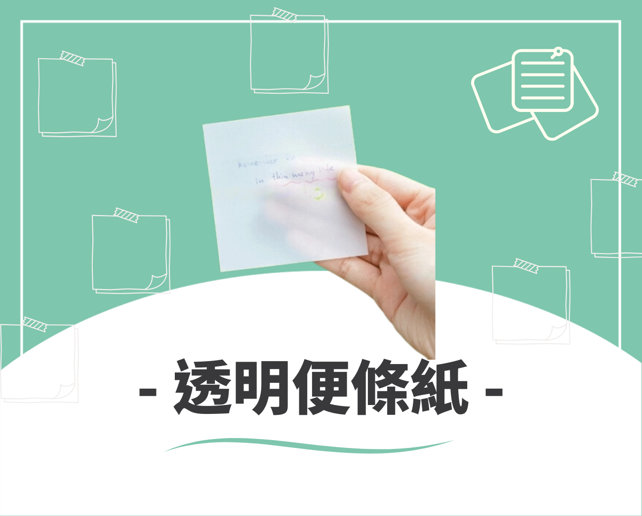 客製化便利貼推薦
