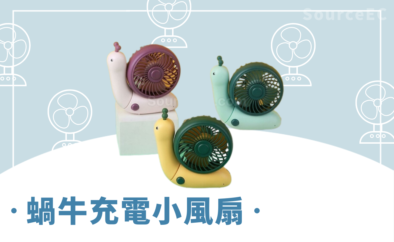 USB風扇推薦