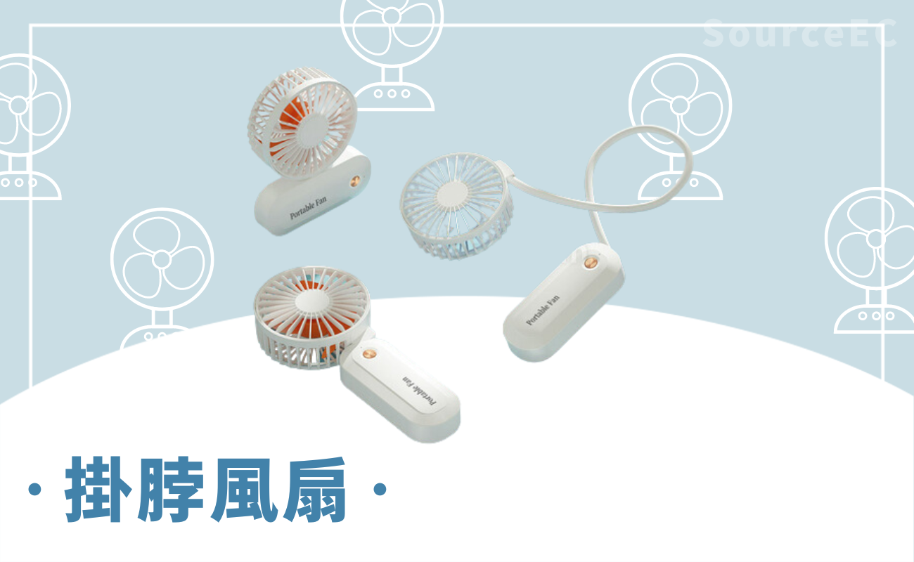 USB風扇推薦