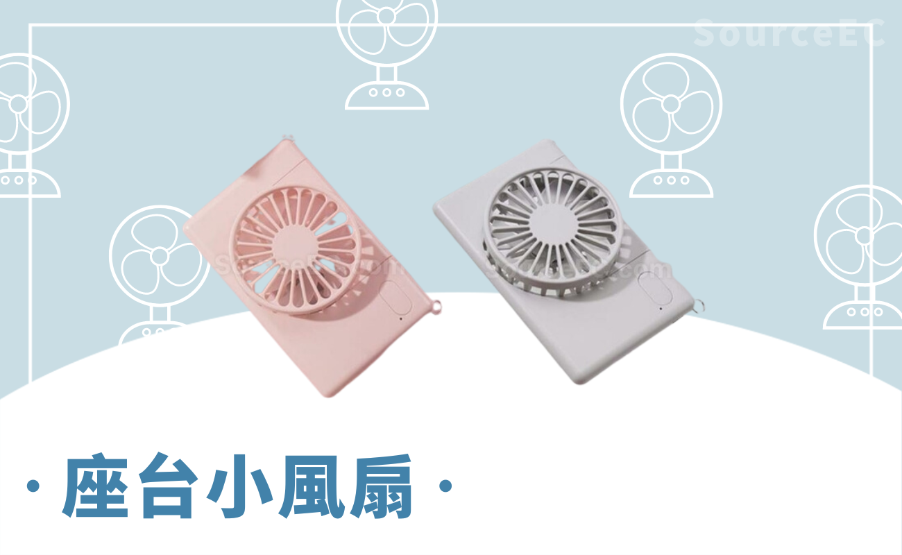 USB風扇推薦