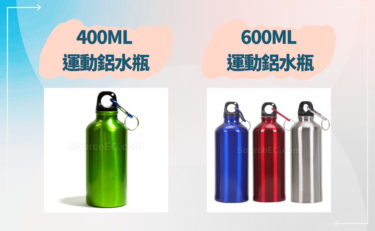 選擇鋁製水壺