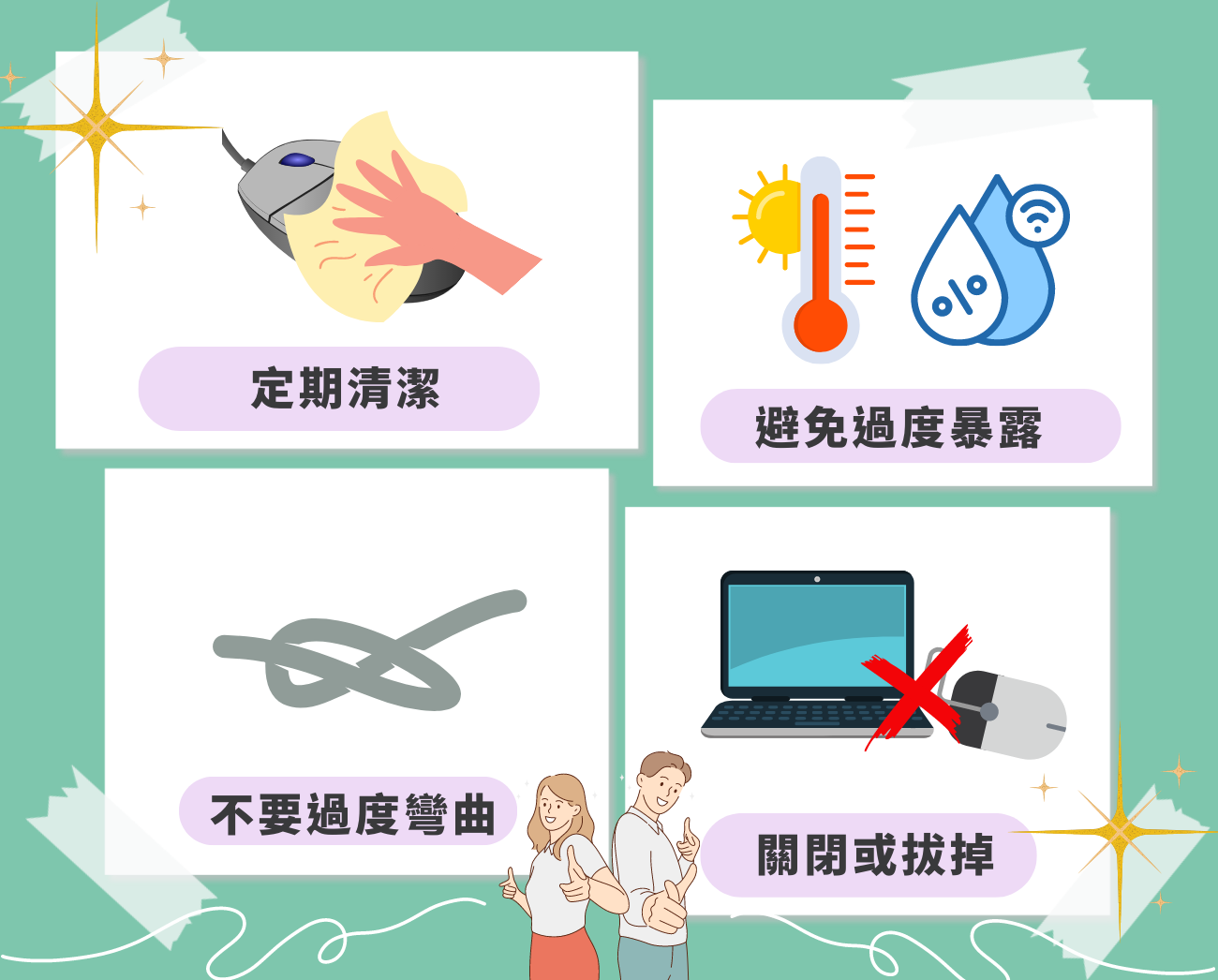 客製化滑鼠推薦