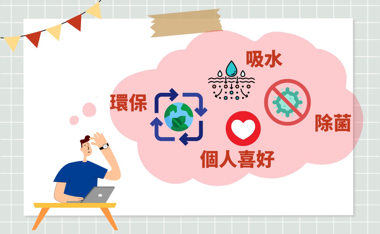 運動毛巾選擇