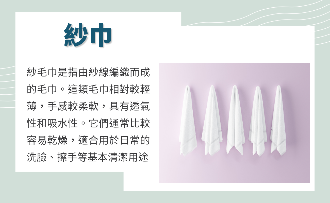 客製化毛巾
