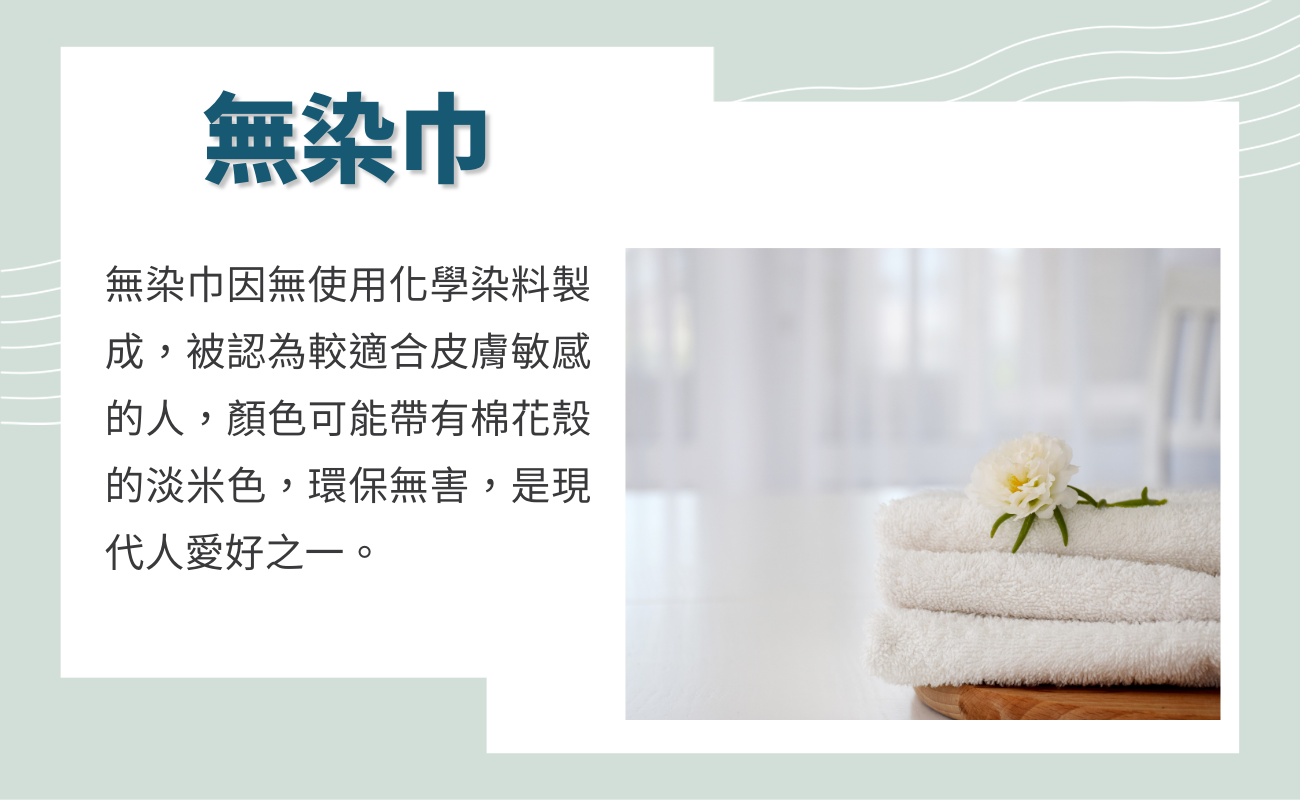 客製化毛巾